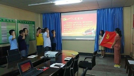 华体会官网app党支部入党誓词宣誓